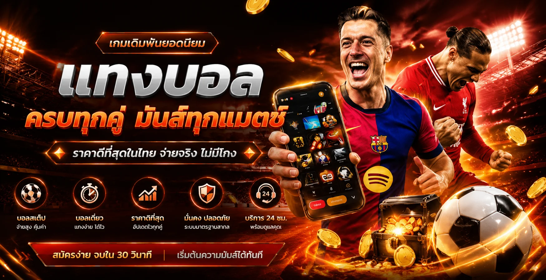 หน้าเดิมพันบอลสดและไลฟ์สกอร์ กีฬาออนไลน์บน IPLAY918