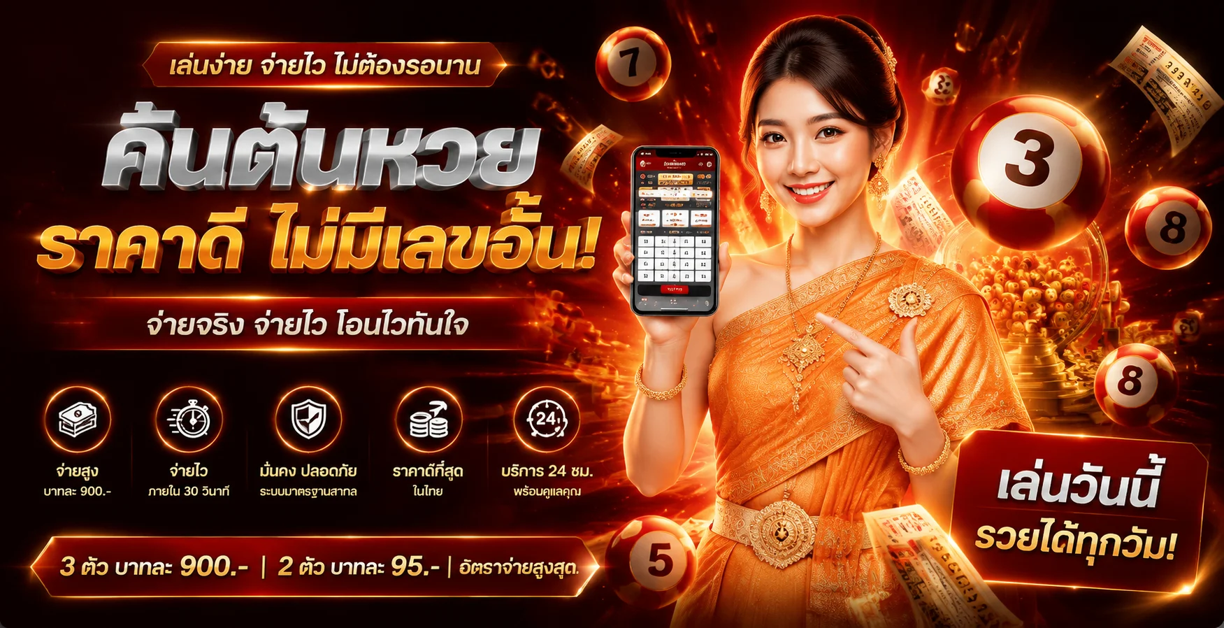 หวยออนไลน์ IPLAY918 หวยไทย ฮานอย ยี่กี แทงขั้นต่ำ 1 บาท