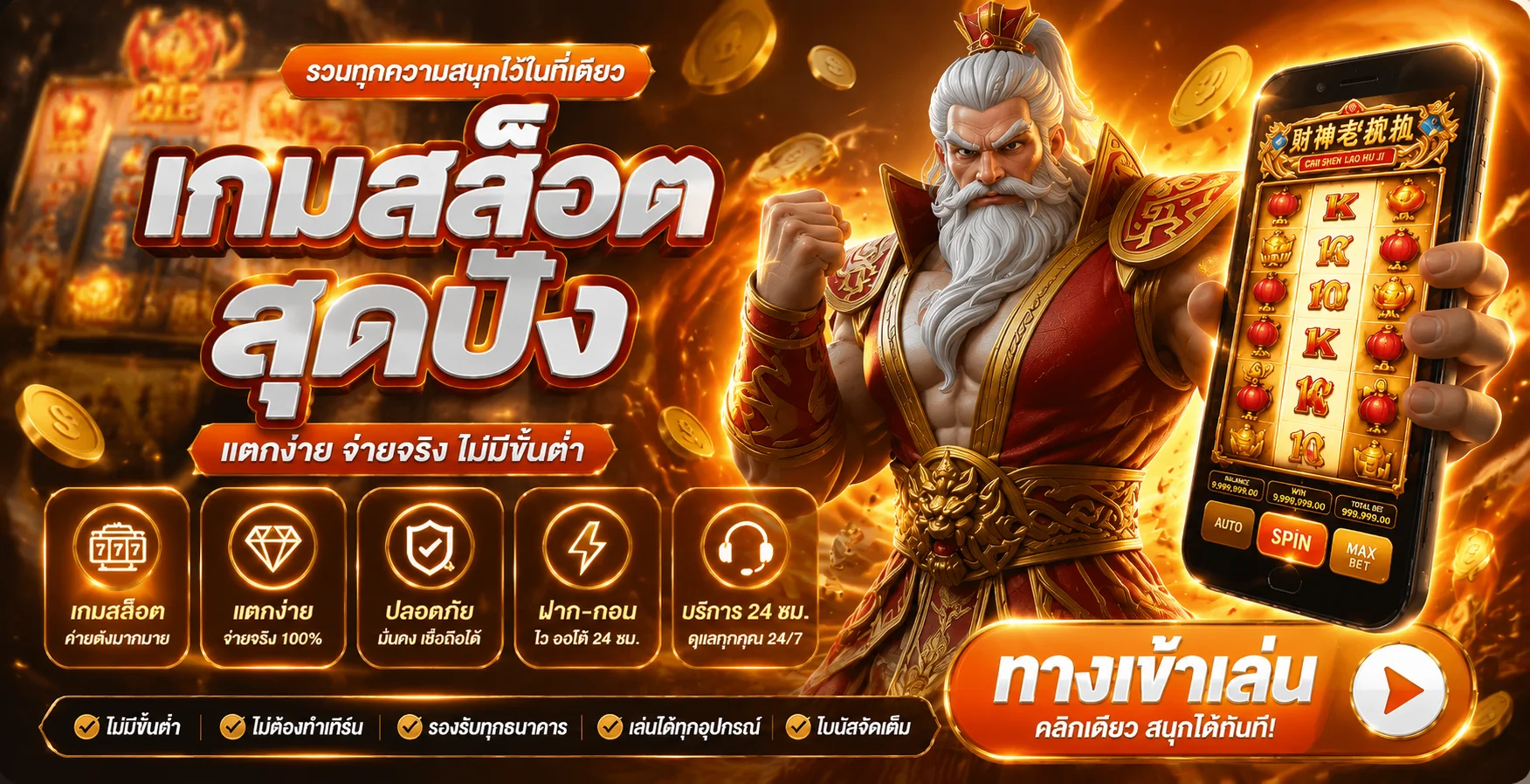 หน้ารวมเกมสล็อตออนไลน์ 918Kiss Mega888 PG บน IPLAY918